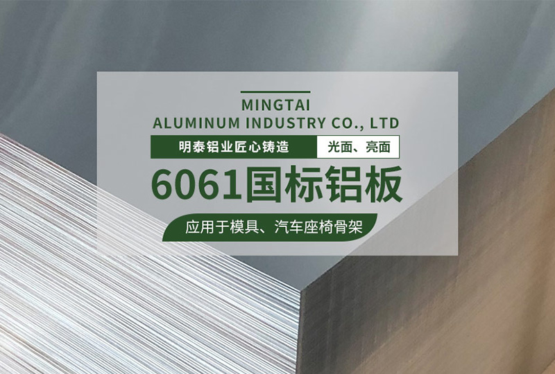 6061贴膜铝板生产厂家,国产6061铝板厂家直供,报价优惠