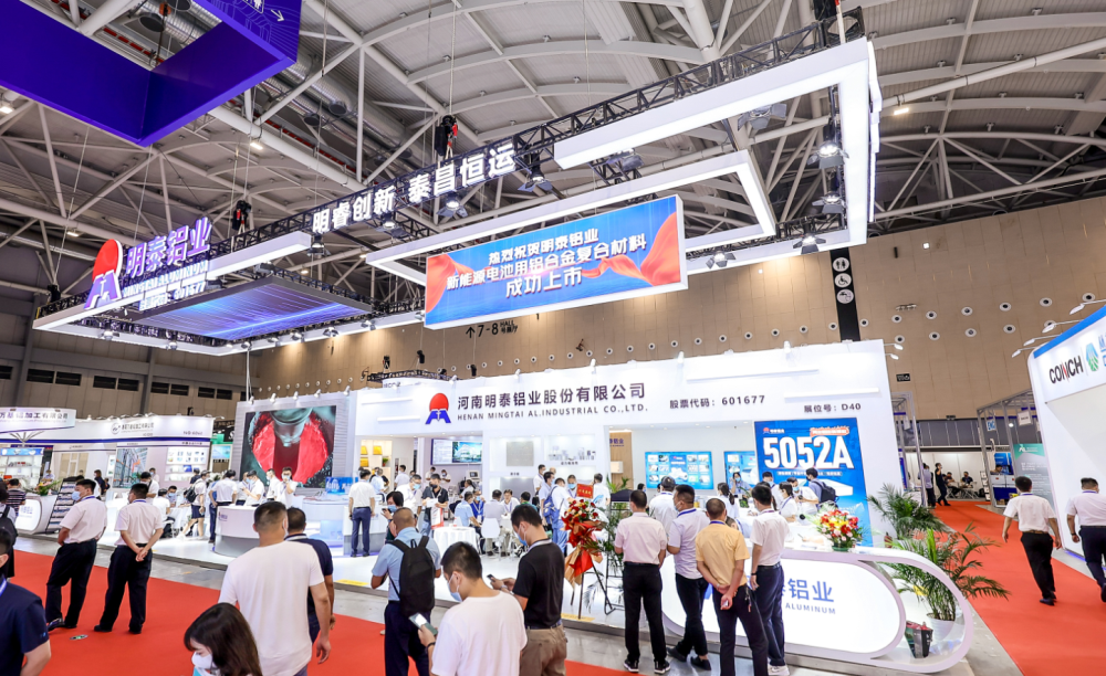 明泰铝业将携新品亮相2023中原（郑州）铝工业展览会