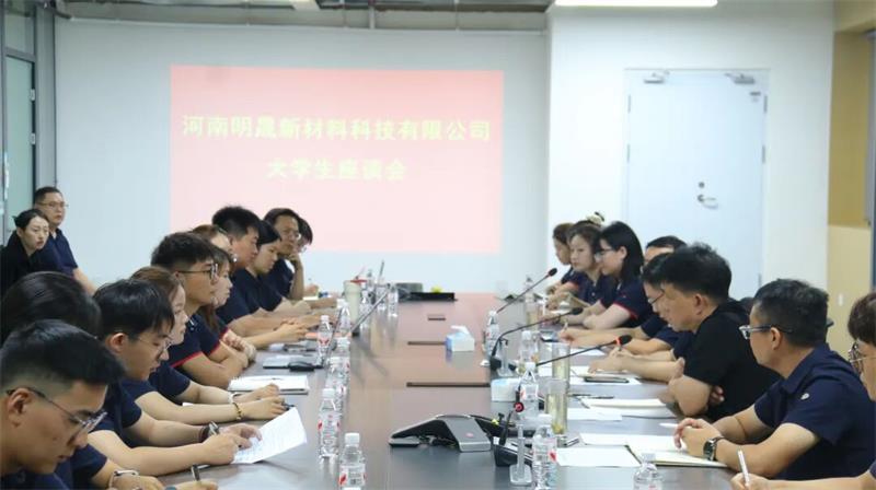 明泰铝业开展青年人才专题交流会